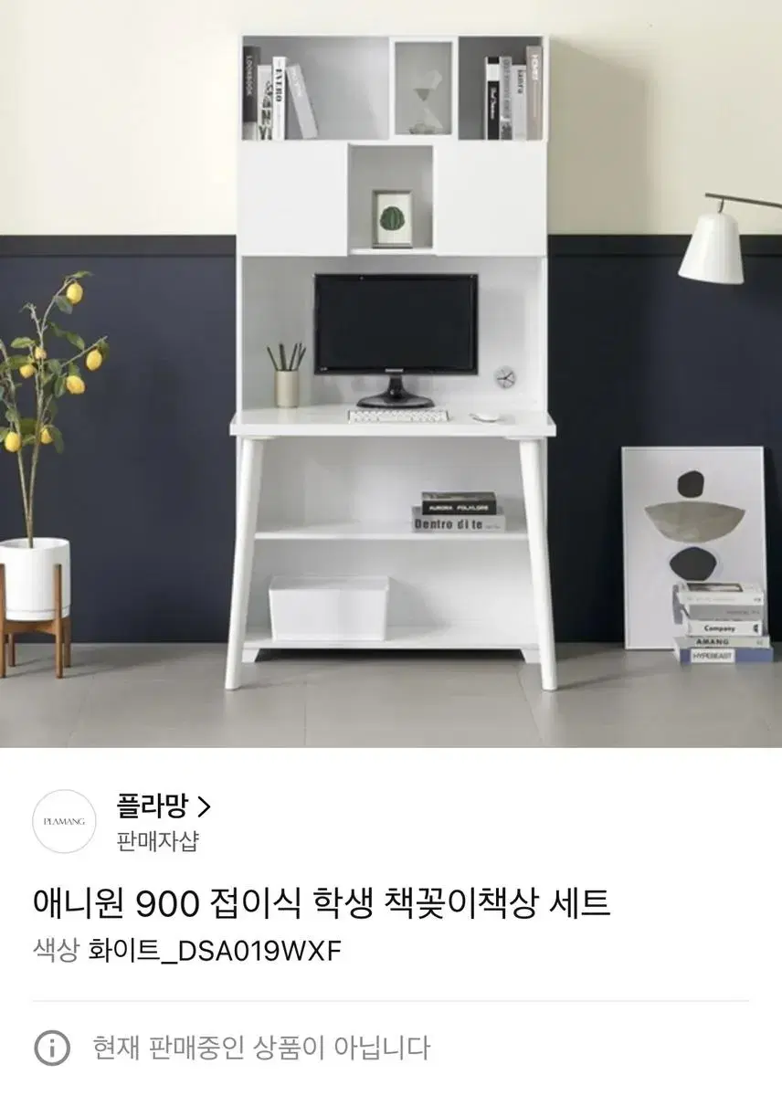 폭 900 책상 화이트 새것